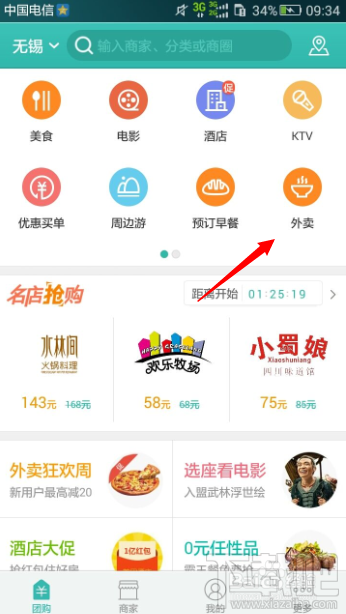 美團(tuán)外賣(mài)現(xiàn)金怎么支付?美團(tuán)外賣(mài)能給現(xiàn)金嗎?