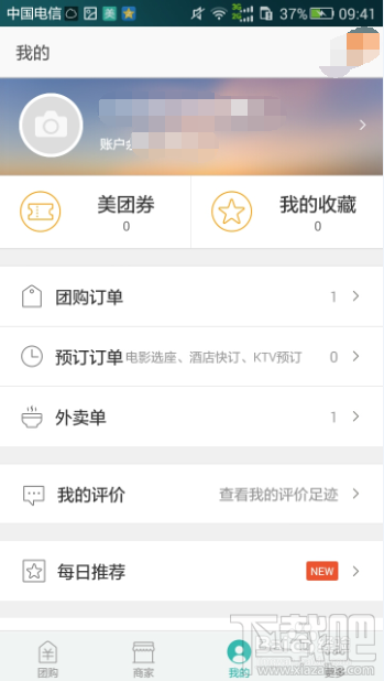 美團(tuán)外賣(mài)現(xiàn)金怎么支付?美團(tuán)外賣(mài)能給現(xiàn)金嗎?