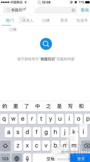 支付寶白領日記不見了怎么回事？支付寶校園日記怎么玩不了？