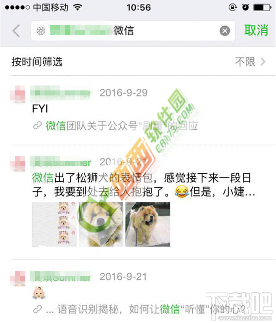 微信夜間模式怎么開啟？微信夜間模式蘋果機(jī)怎么沒有？