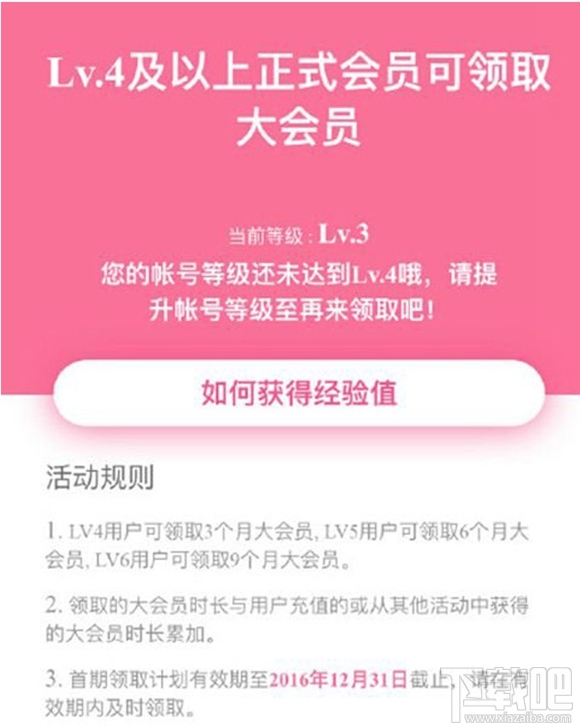 B站普通用戶(hù)怎么申請(qǐng)大會(huì)員？B站普通用戶(hù)申請(qǐng)大會(huì)員介紹