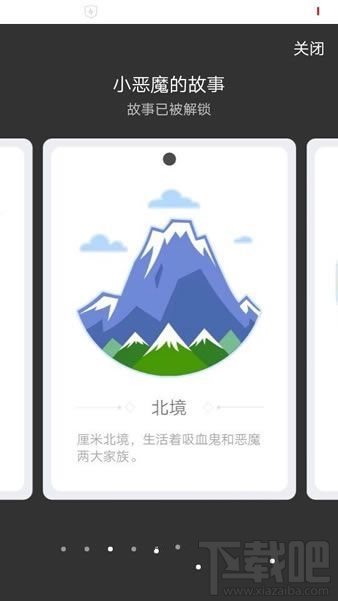 QQ厘米秀小惡魔的故事是什么？ 厘米秀小惡魔的故事介紹