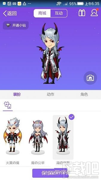 QQ厘米秀小惡魔的故事是什么？ 厘米秀小惡魔的故事介紹