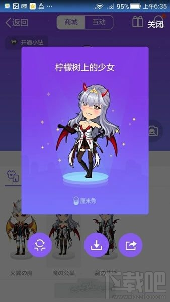 QQ厘米秀小惡魔的故事是什么？ 厘米秀小惡魔的故事介紹