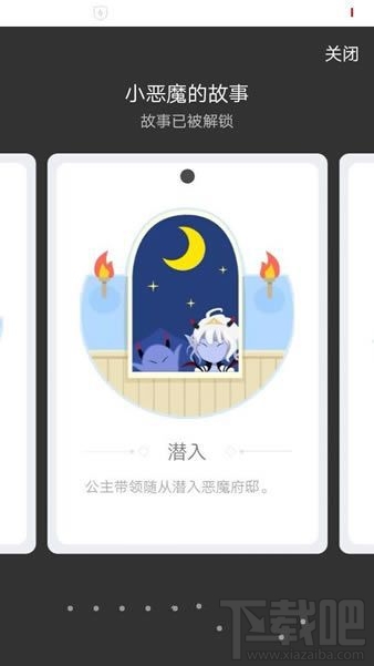 QQ厘米秀小惡魔的故事是什么？ 厘米秀小惡魔的故事介紹