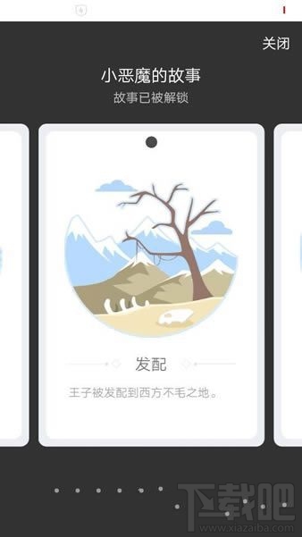 QQ厘米秀小惡魔的故事是什么？ 厘米秀小惡魔的故事介紹