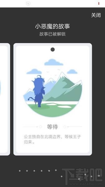 QQ厘米秀小惡魔的故事是什么？ 厘米秀小惡魔的故事介紹