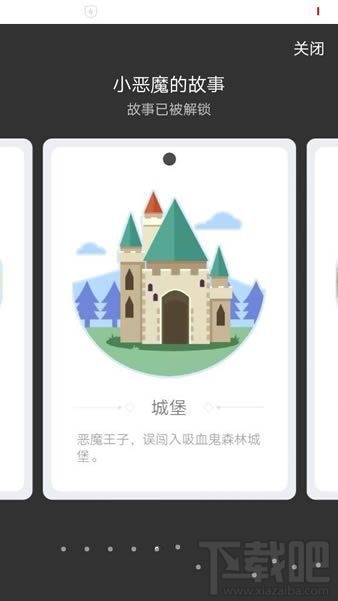 QQ厘米秀小惡魔的故事是什么？ 厘米秀小惡魔的故事介紹