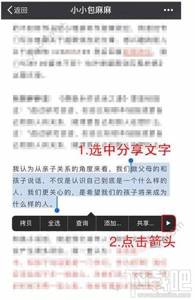 微信公眾號(hào)文章怎么變圖片？微信公眾號(hào)文章變圖片方法