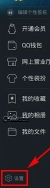 如何隱藏手機qq網(wǎng)絡(luò)狀態(tài)