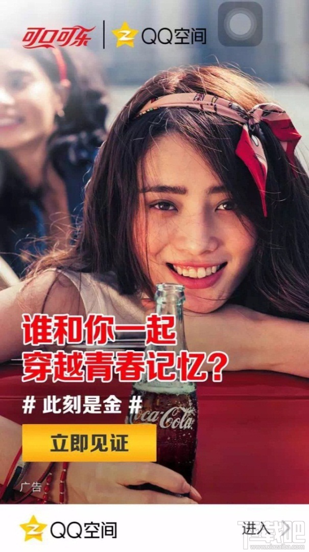 qq空間見證此刻是金活動(dòng)怎么進(jìn) qq空間此刻是金二維碼分享