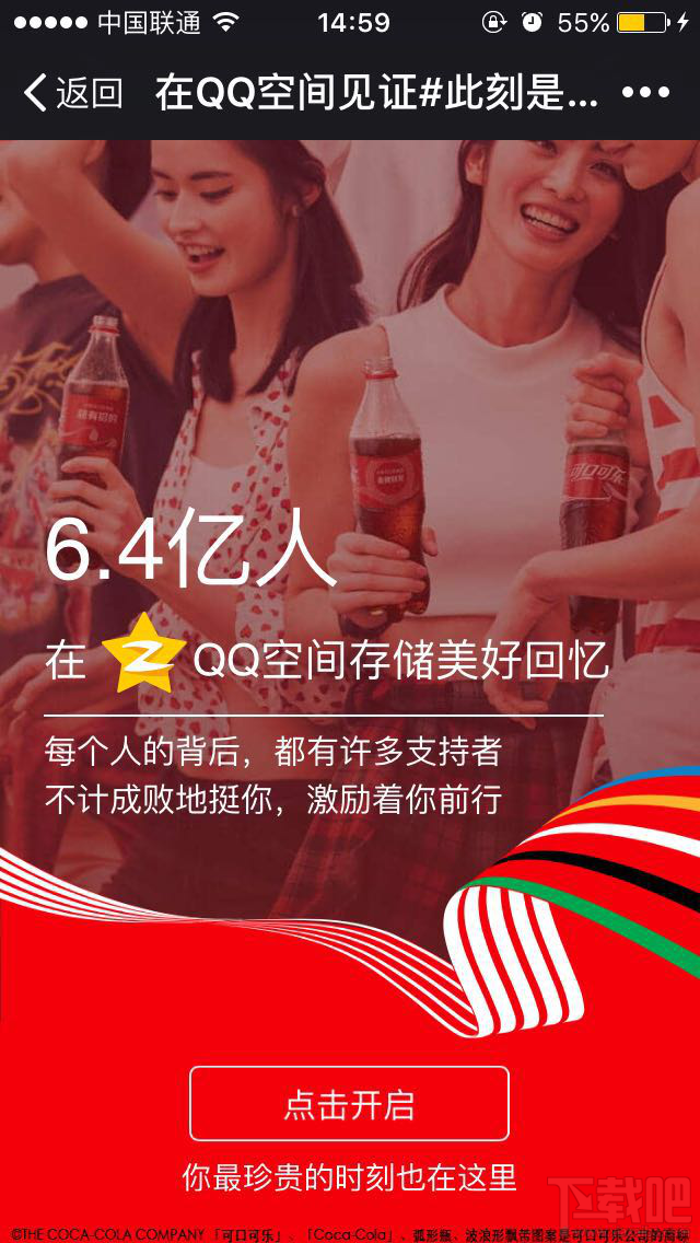 qq空間見證此刻是金活動(dòng)怎么進(jìn) qq空間此刻是金二維碼分享