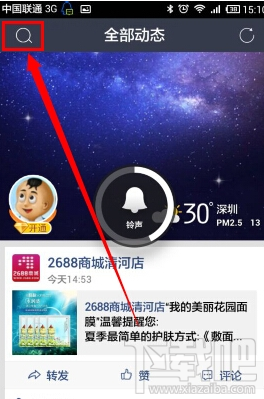 手機(jī)qq那年今日在哪 手機(jī)qq那年今日怎么看