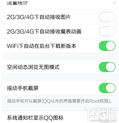 手機(jī)qq如何節(jié)省流量