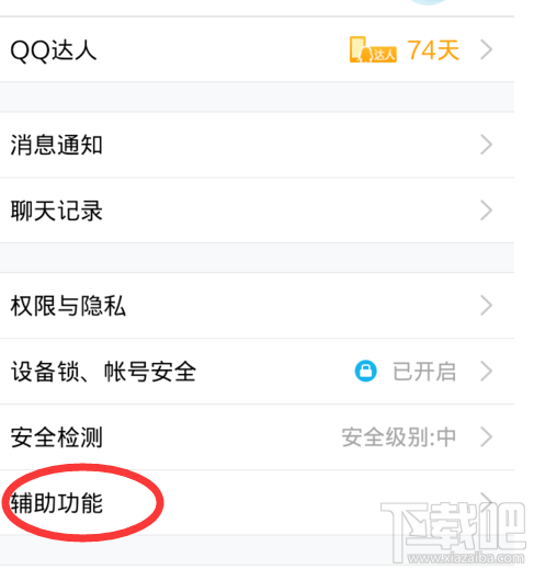 手機(jī)qq如何節(jié)省流量