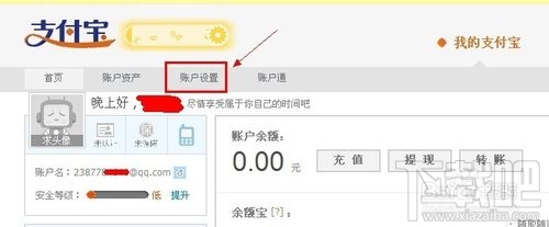 支付寶手機(jī)號(hào)碼怎么改 手機(jī)支付寶手機(jī)號(hào)碼怎么改