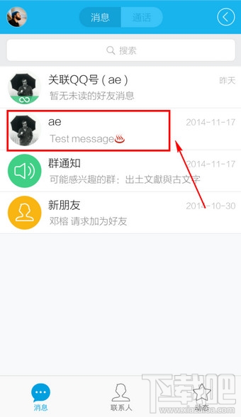 怎么設(shè)置手機qq背景 手機qq設(shè)置聊天背景在哪