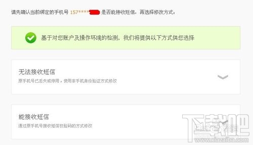 支付寶手機(jī)號(hào)碼怎么改 手機(jī)支付寶手機(jī)號(hào)碼怎么改