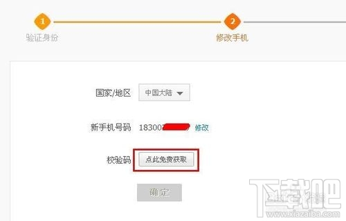 支付寶手機(jī)號(hào)碼怎么改 手機(jī)支付寶手機(jī)號(hào)碼怎么改