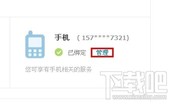 支付寶手機(jī)號(hào)碼怎么改 手機(jī)支付寶手機(jī)號(hào)碼怎么改