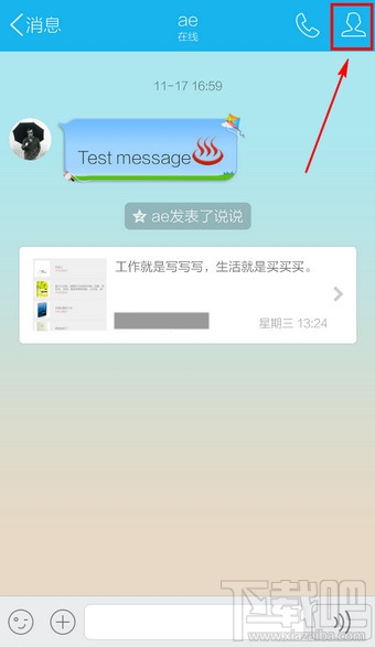 怎么設(shè)置手機qq背景 手機qq設(shè)置聊天背景在哪