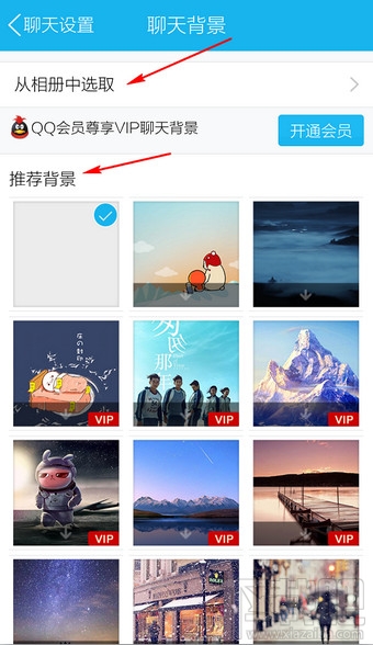 怎么設(shè)置手機qq背景 手機qq設(shè)置聊天背景在哪