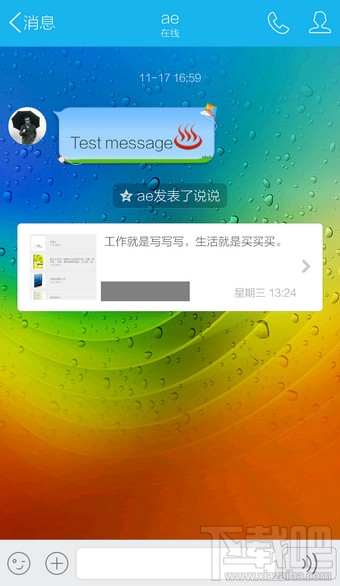 怎么設(shè)置手機qq背景 手機qq設(shè)置聊天背景在哪