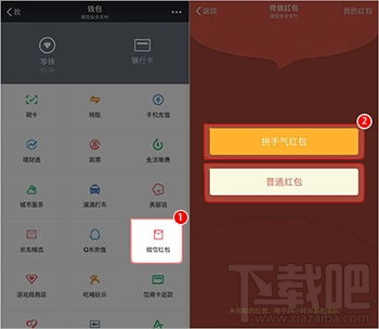 微信如何發(fā)紅包 微信如何發(fā)個(gè)人紅包或者群紅包