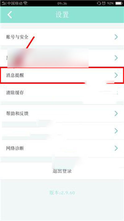 映客怎么設(shè)置私信權(quán)限?設(shè)置私信權(quán)限方法說明
