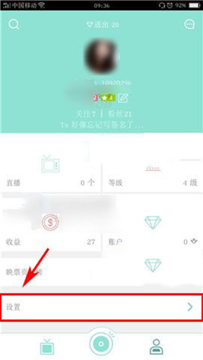 映客怎么設(shè)置私信權(quán)限?設(shè)置私信權(quán)限方法說明
