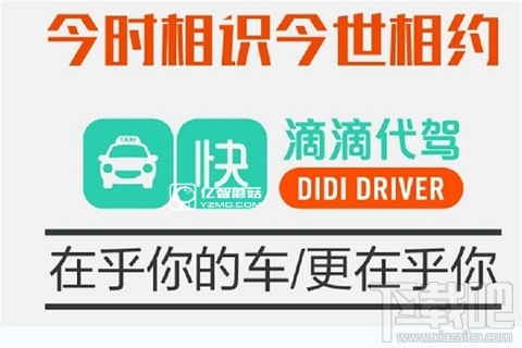 滴滴代駕和e代駕哪個好？e代駕和滴滴代駕各有什么優勢？