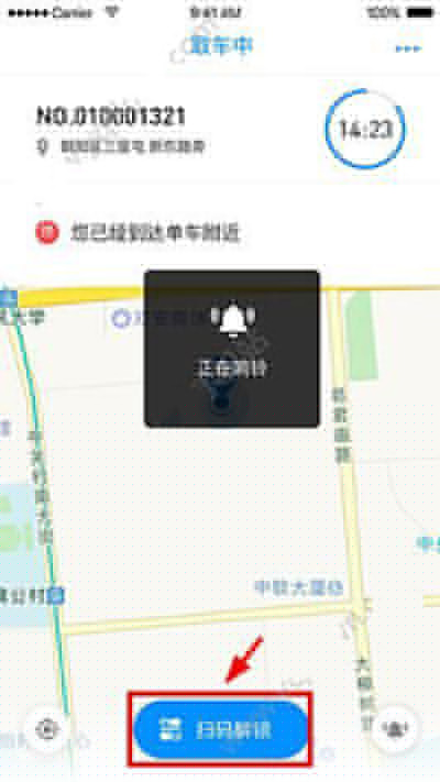 小藍(lán)單車(chē)如何預(yù)約?預(yù)約方法分享