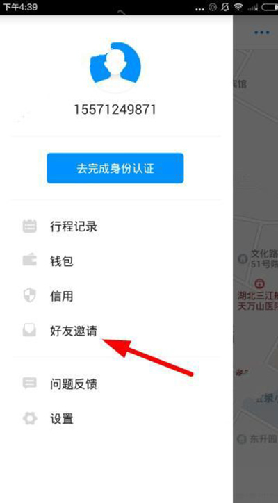 小藍(lán)單車如何獲取優(yōu)惠券?獲取優(yōu)惠券方法分享