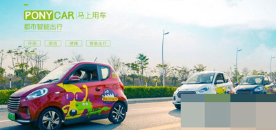 ponycar馬上用車如何收費(fèi)？收費(fèi)詳情介紹