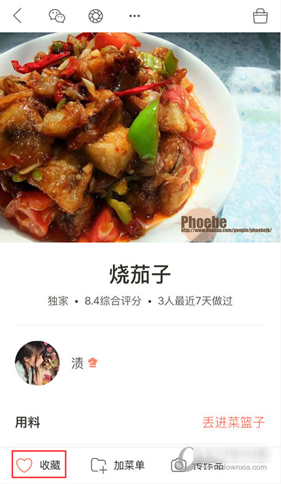 下廚房菜單如何收藏？菜單收藏方法分享