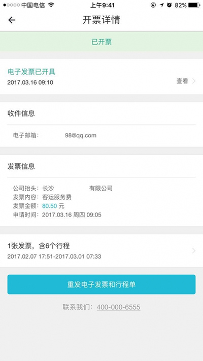 優步發票怎么申請？申請發票方法介紹