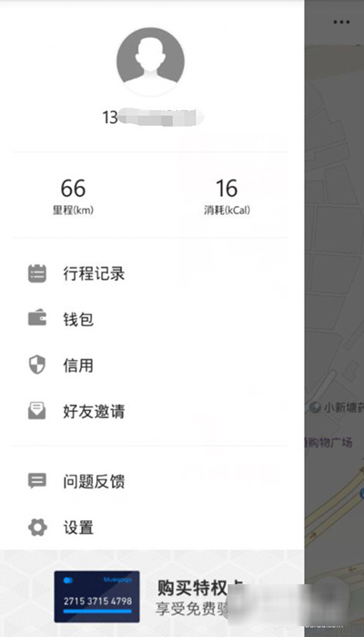 小藍單車半年免費騎行卡如何購買？半年免費騎行卡購買方法介紹