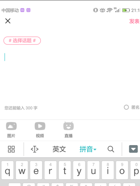 內涵段子如何使用？內涵段子使用技巧分享