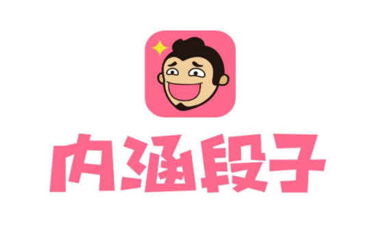 內涵段子如何使用？內涵段子使用技巧分享