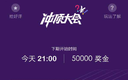 沖頂大會額外生命值如何獲得？額外生命值獲得方法介紹