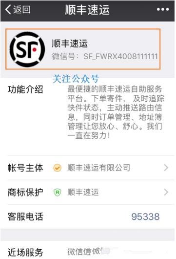 順豐快遞電子發(fā)票如何打印?打印電子發(fā)票方法分享
