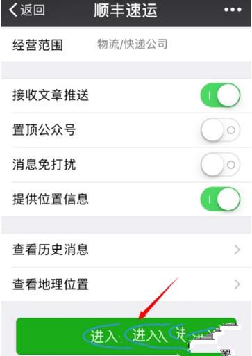 順豐快遞電子發(fā)票如何打印?打印電子發(fā)票方法分享