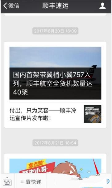 順豐快遞電子發(fā)票如何打印?打印電子發(fā)票方法分享