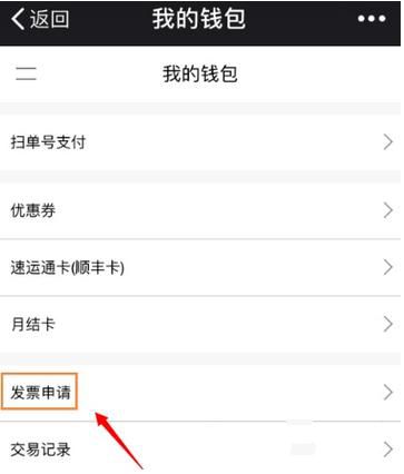 順豐快遞電子發(fā)票如何打印?打印電子發(fā)票方法分享