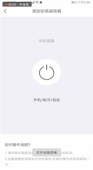 萬(wàn)能遙控器設(shè)置具體操作步驟
