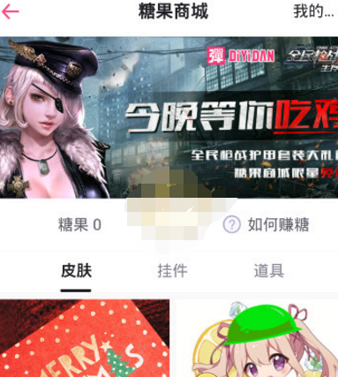 第一彈中賺糖果詳細(xì)操作步驟