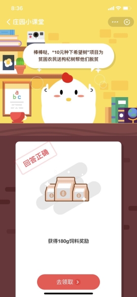 愛心捐贈平臺上10元種下希望樹項目中的希望樹指什么樹？