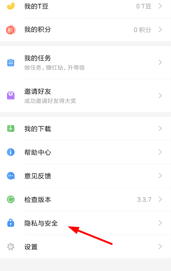 TT語音APP怎么綁定手機(jī)？綁定手機(jī)的操作步驟一覽
