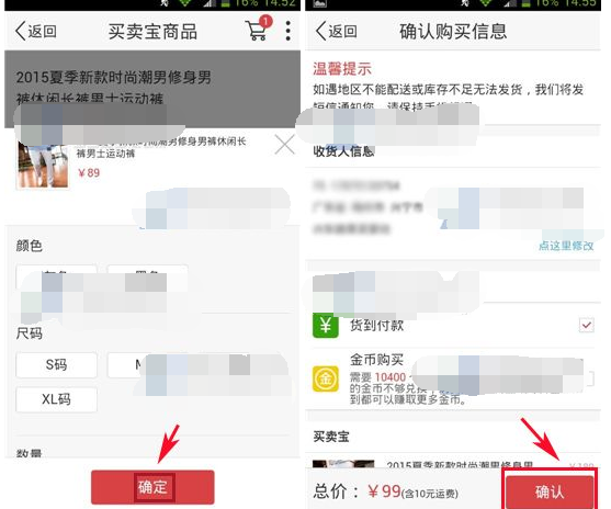 在今日特價(jià)里怎么進(jìn)行下單?今日特價(jià)下單的操作流程分享