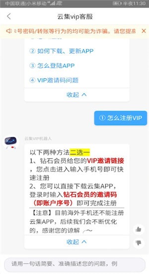 云集VIP詳細(xì)注冊(cè)步驟介紹